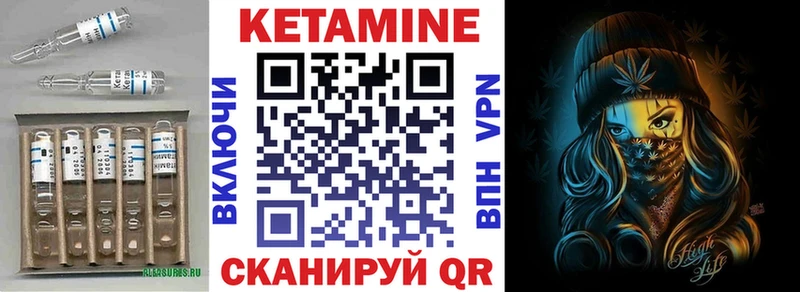 КЕТАМИН ketamine  Зуевка 